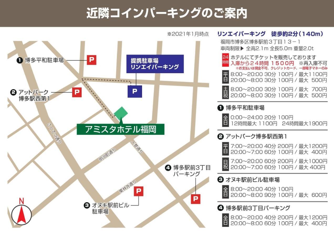 公寓式飯店 Amistad 福冈